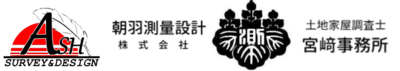 朝羽測量設計㈱